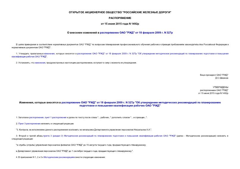       ""  18  2009 . N 327