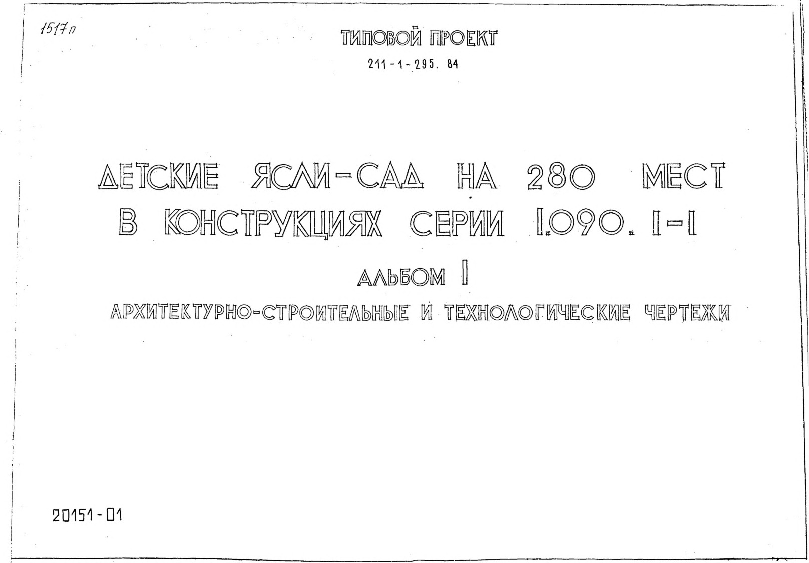  -  280     1.090.1-1.  1 -   