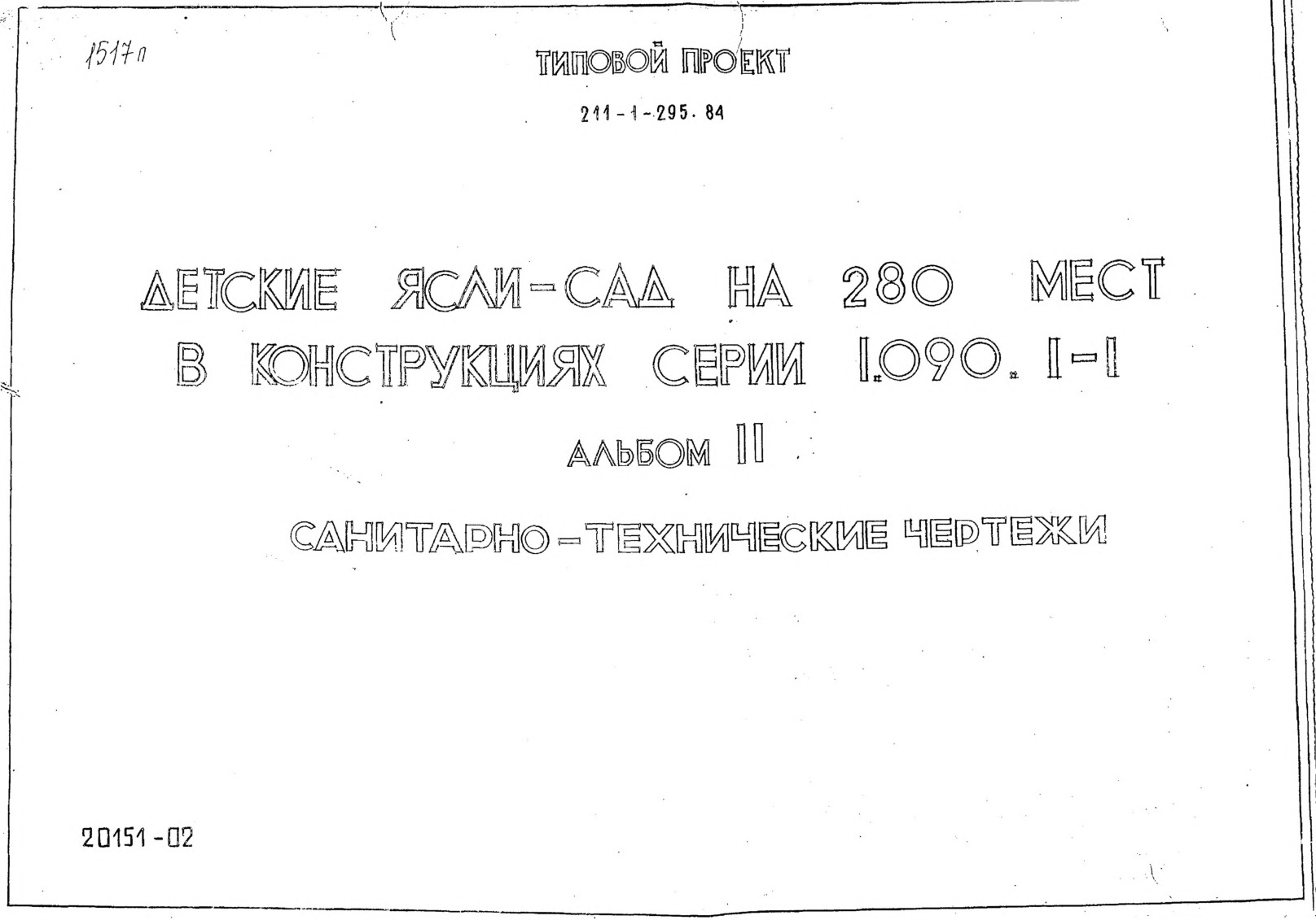  -  280     1.090.1-1.  2 - 