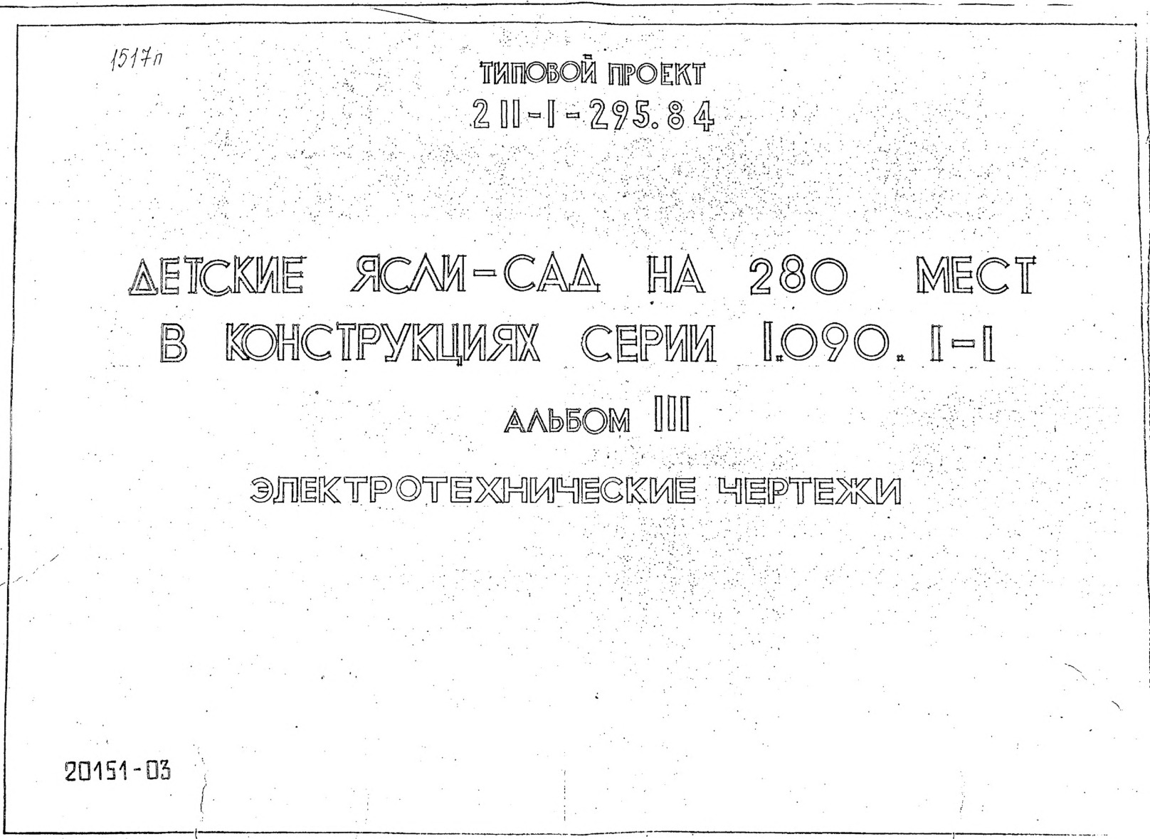  -  280     1.090.1-1.  3  