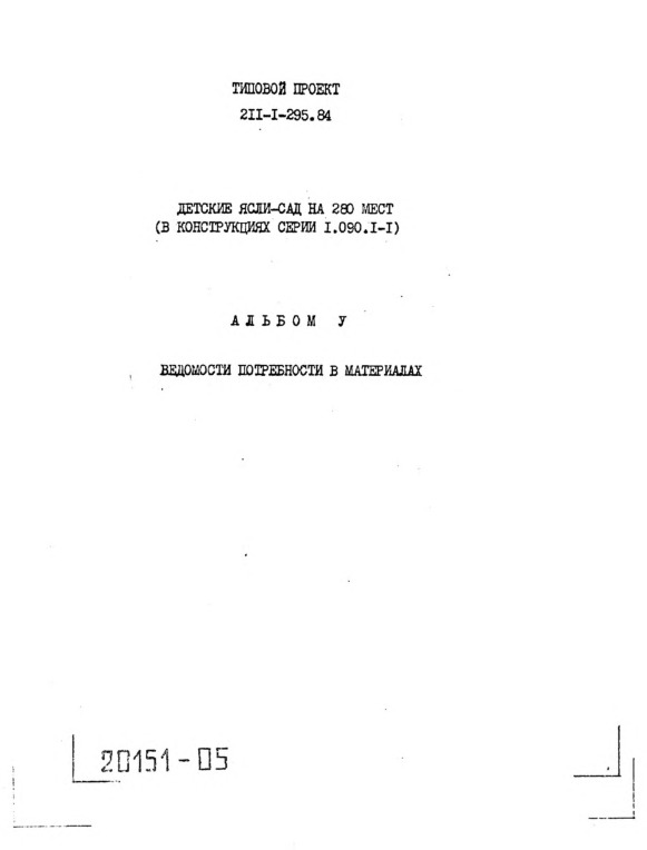  -  280     1.090.1-1.  5    