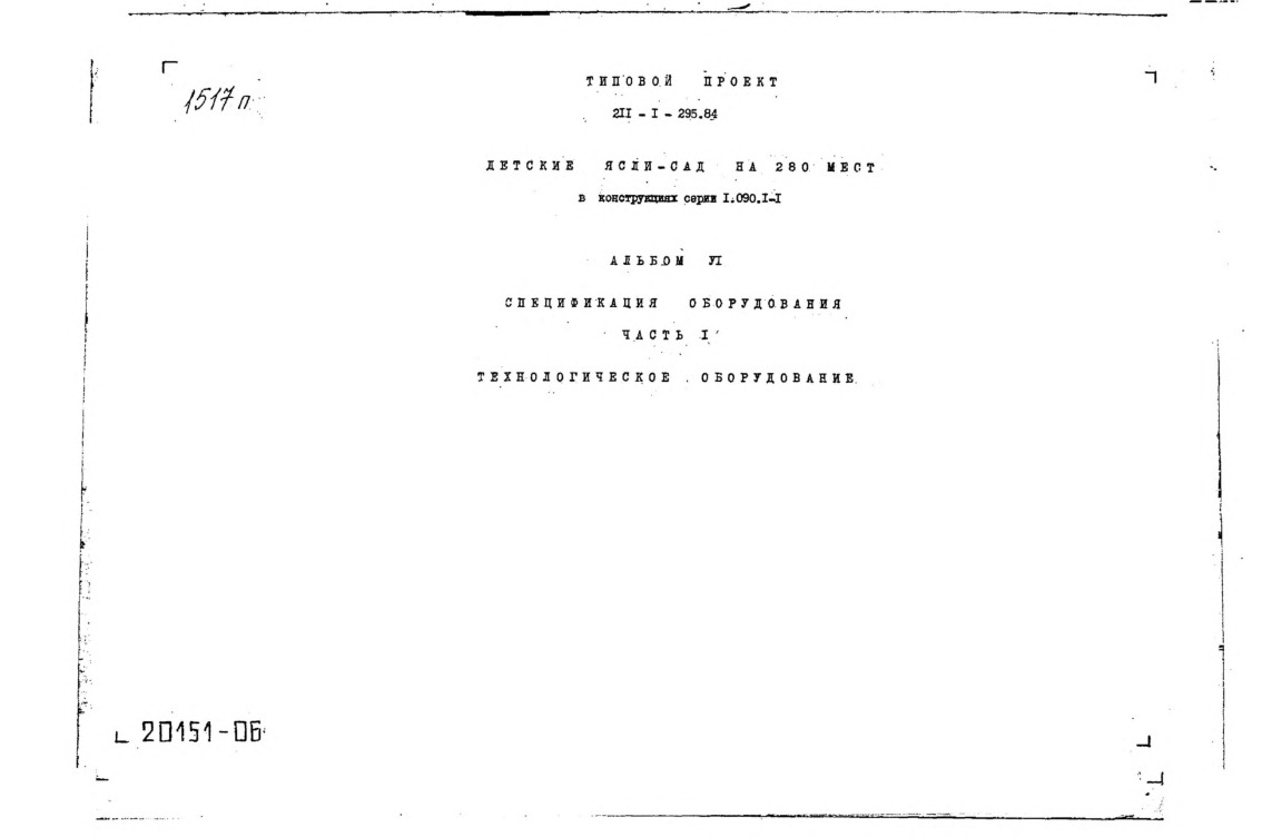  -  280     1.090.1-1.  6  1  .  