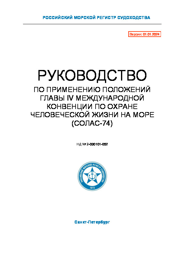     IV         (-74) ( 2024 )