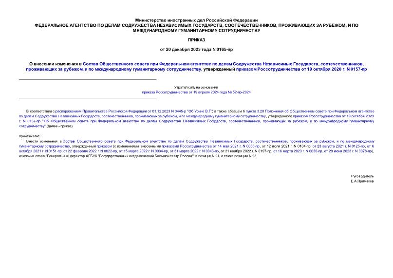               , ,   ,     ,     19  2020 . N 0157-