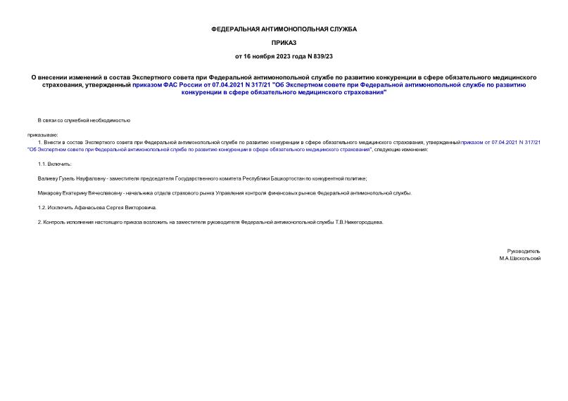                   ,      07.04.2021 N 317/21 "              "
