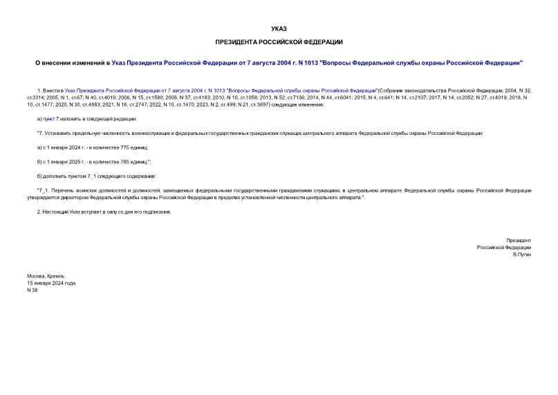          7  2004 . N 1013 "     "