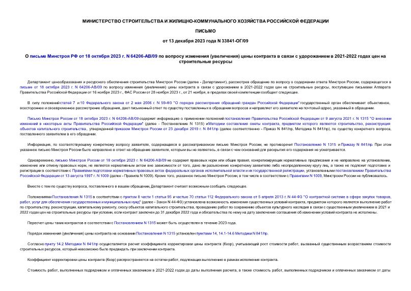      18  2023 . N 64206-/09    ()        2021-2022     