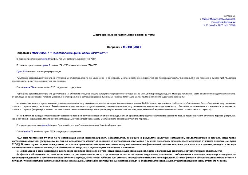     (   (IAS) 1)