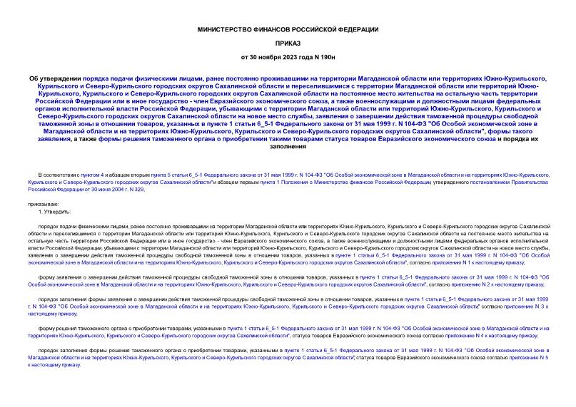      ,          -,   -             -,   -                   -    ,            ,        -,   -        ,            ,    1  6_5-1    31  1999 . N 104- "          -,   -    ",   ,                   