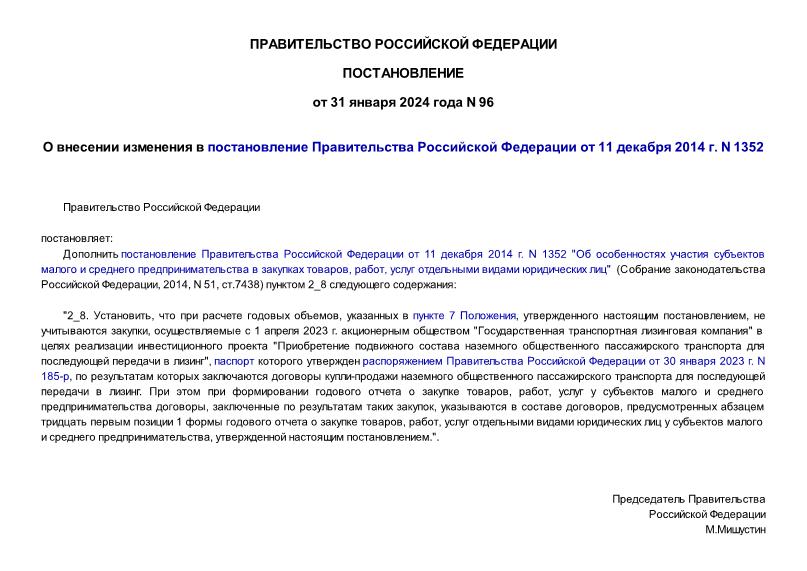          11  2014 . N 1352