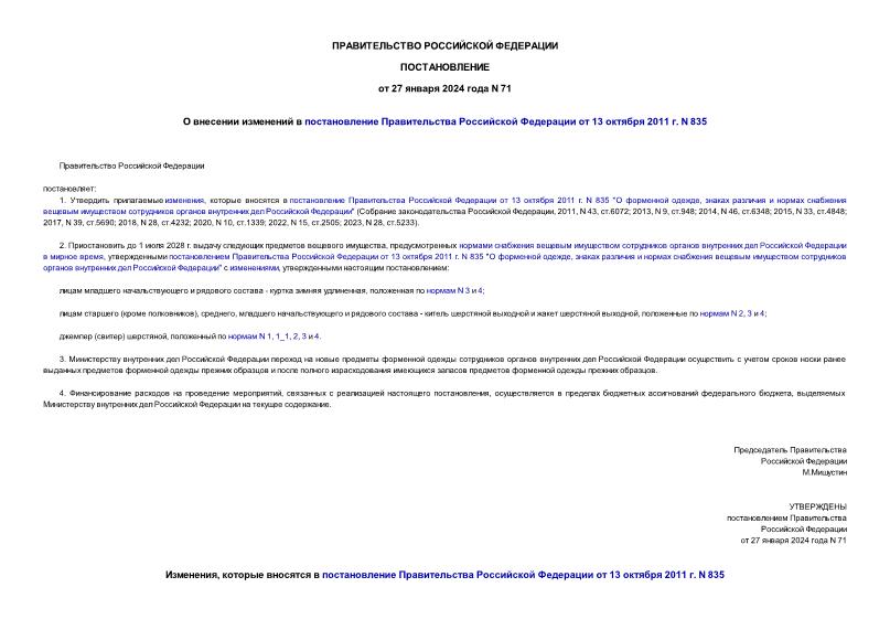          13  2011 . N 835