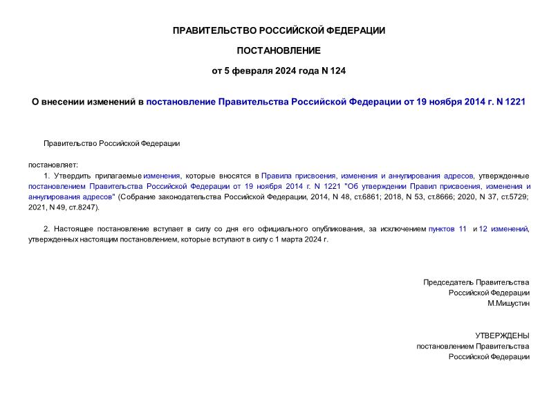          19  2014 . N 1221