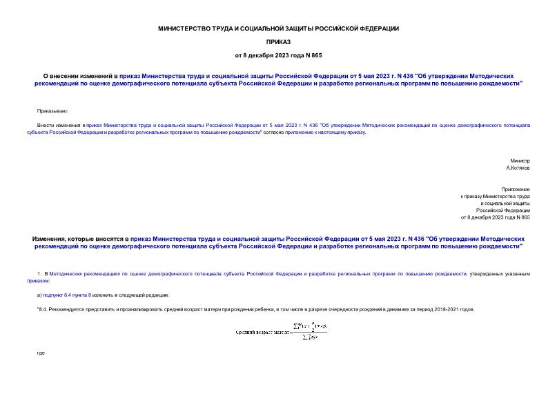              5  2023 . N 436 "                 "