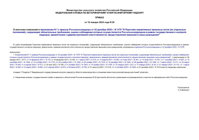      N 1     22  2020 . N 1378 "     (  ),   ,          (),    ,     "