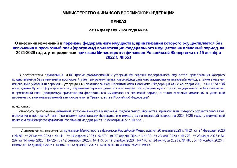       ,         ()      ,  2024-2026 ,        15  2022 .  553