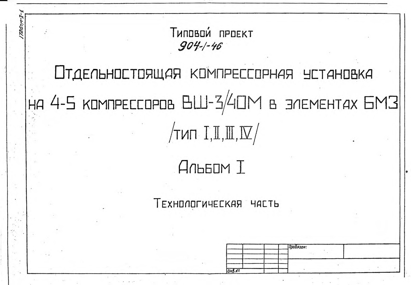     4-5  -3/40    ( I,II,III,IV).  1  .    