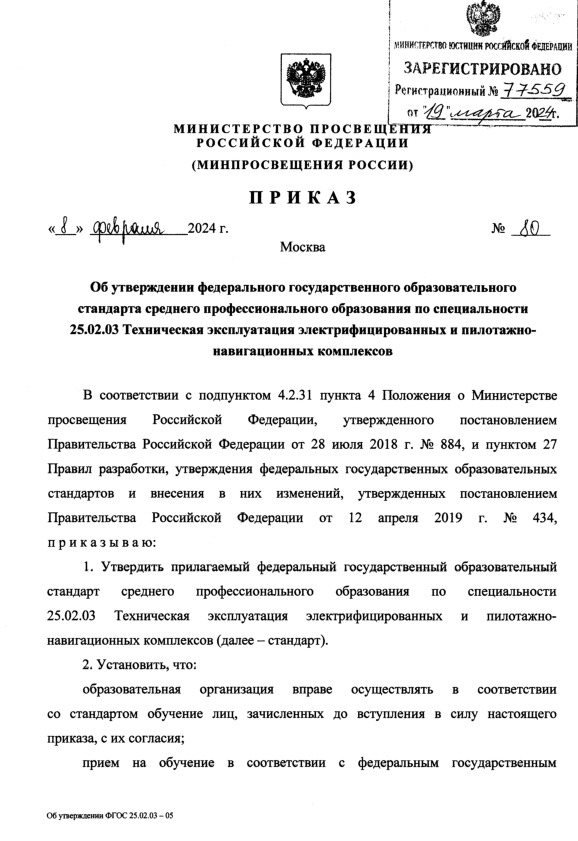            25.02.03     - 