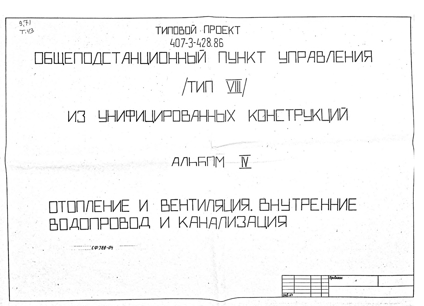    ( VIII)   .  4   ,    