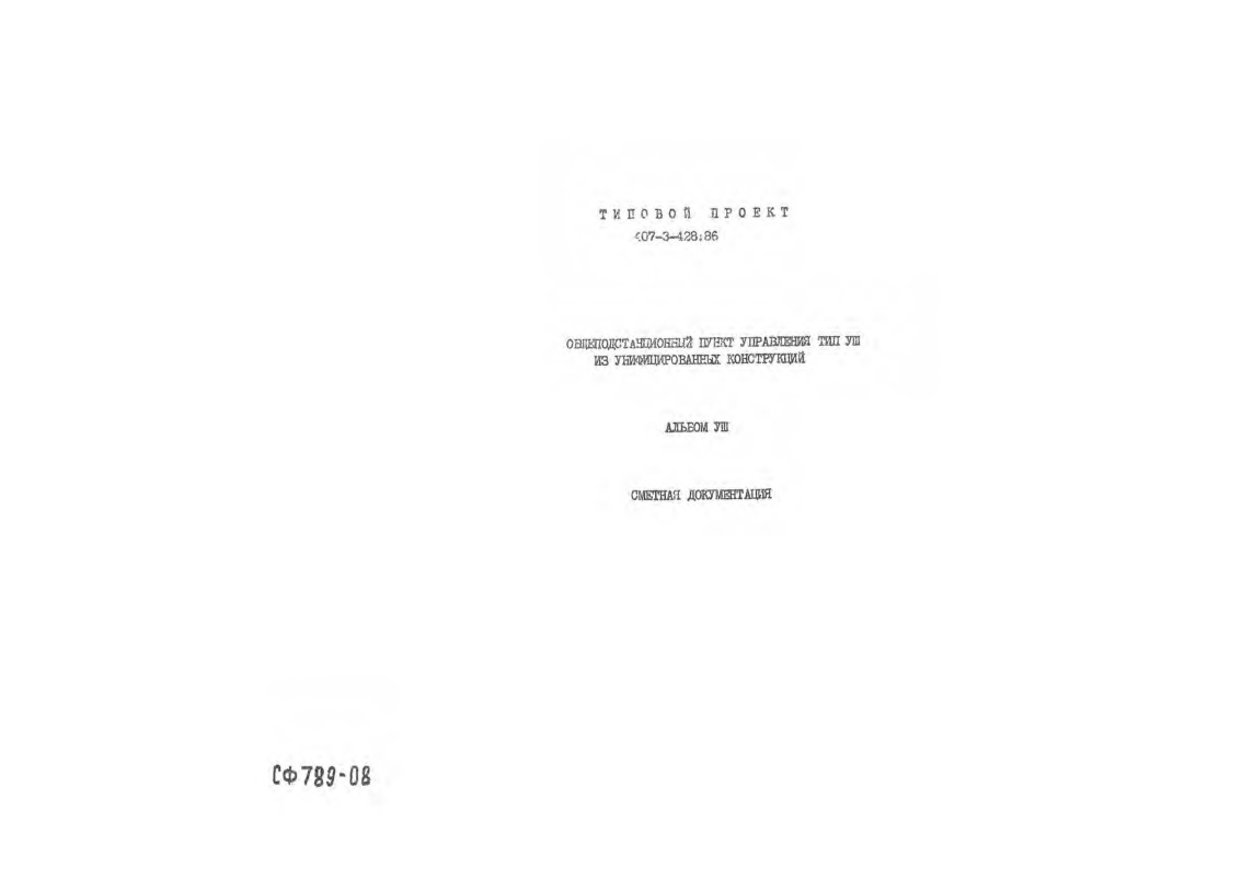    ( VIII)   .  8  