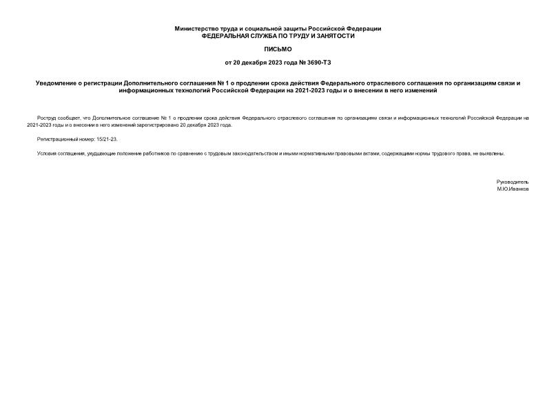       1                 2021-2023       