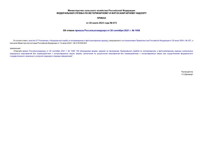      28  2021 .  1088