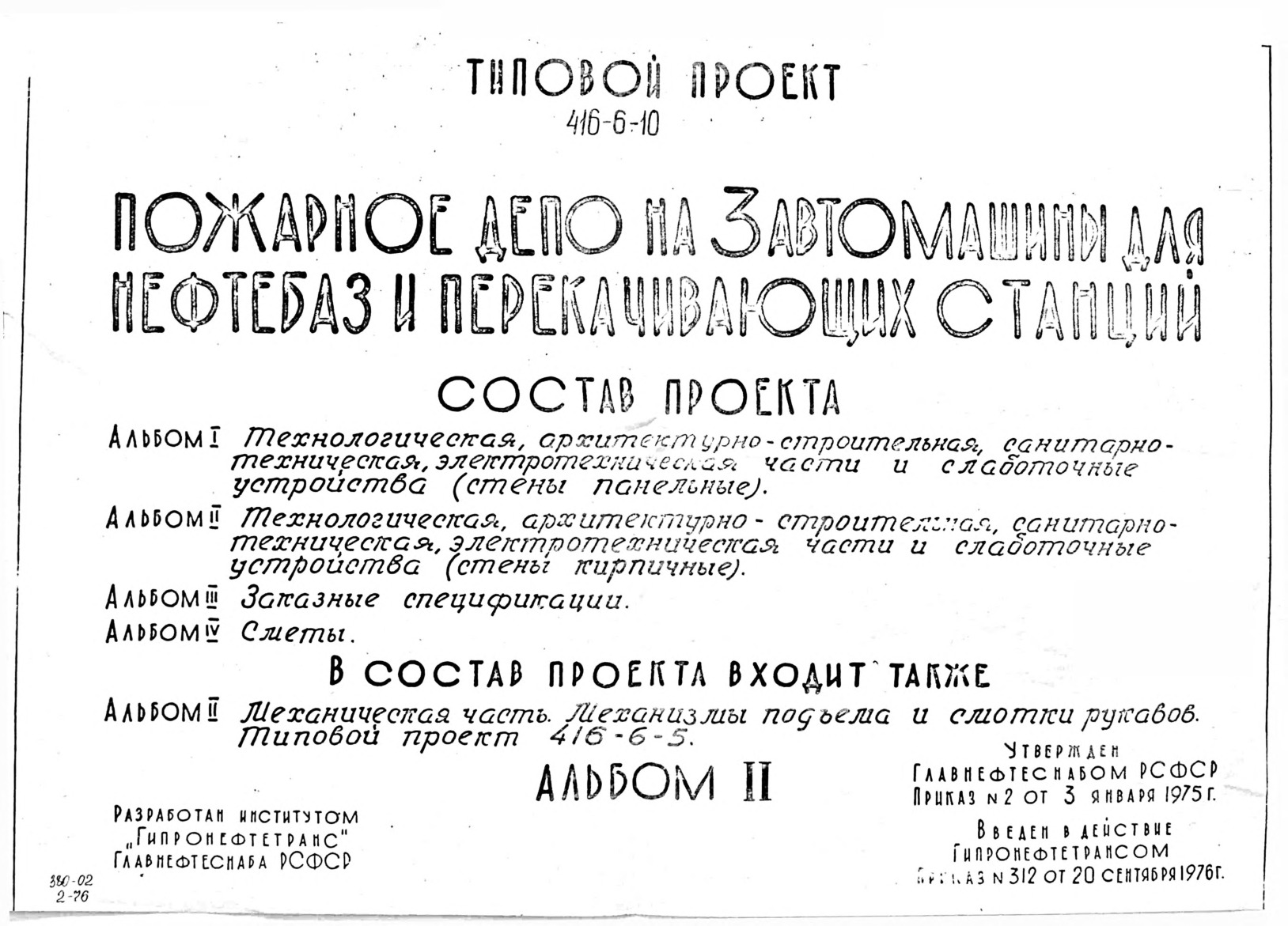    3      .  2 , -, -,      ( )