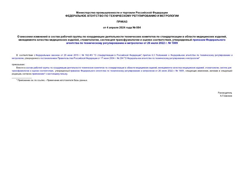                  ,    , ,      ,           26  2022 .  1809