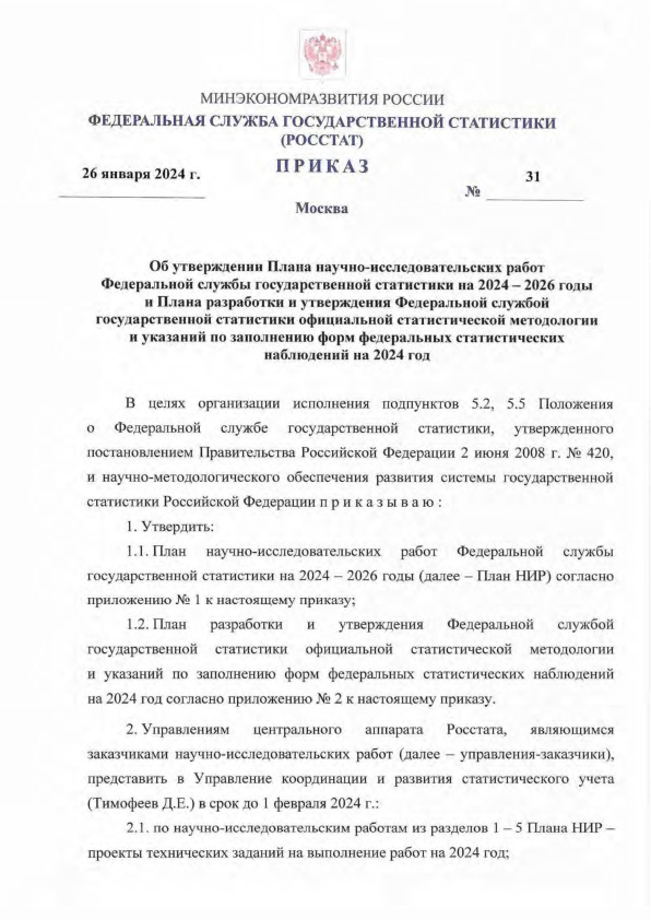    -       2024-2026                       2024 