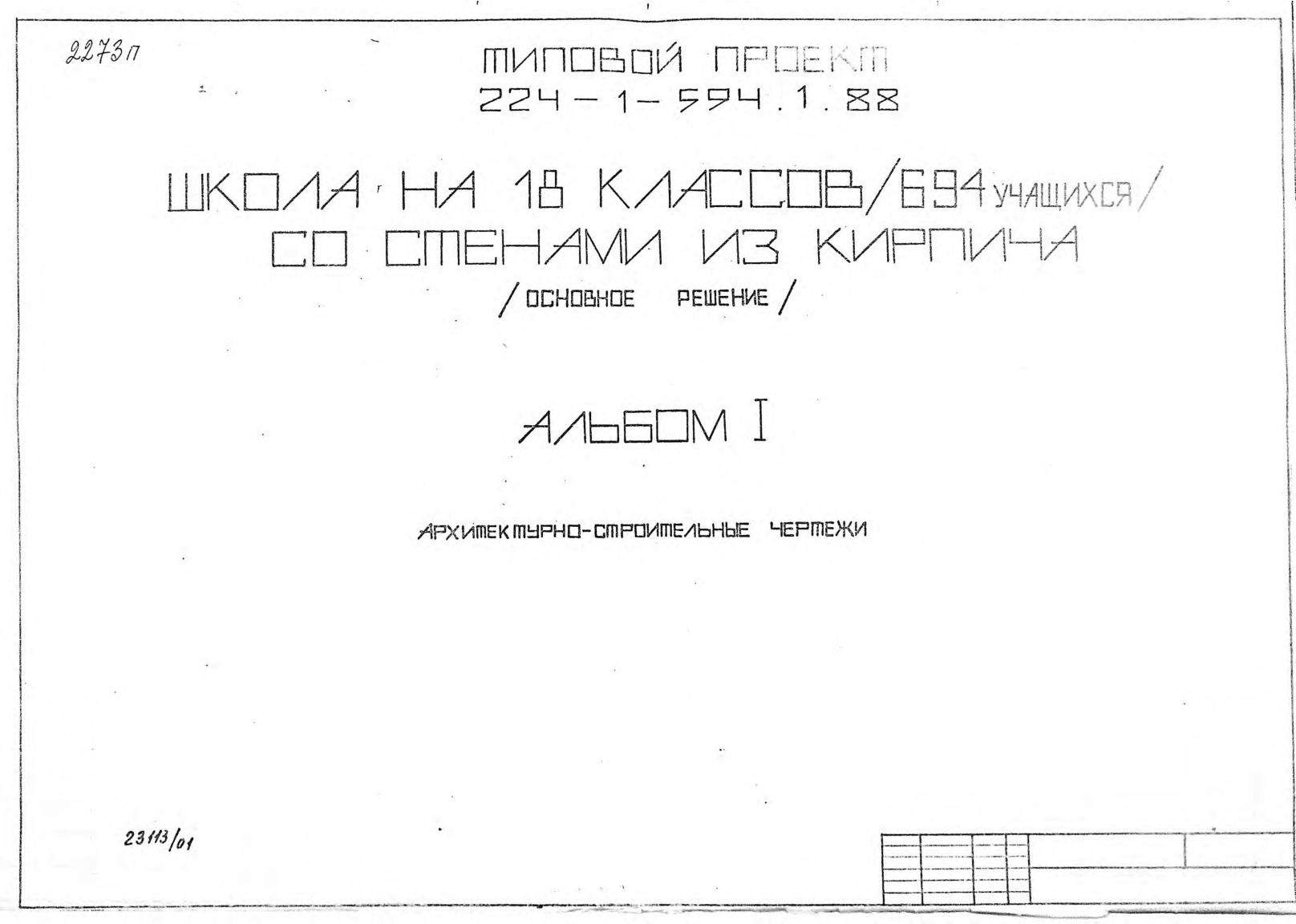   18  (694 )     ( ).  1 - 