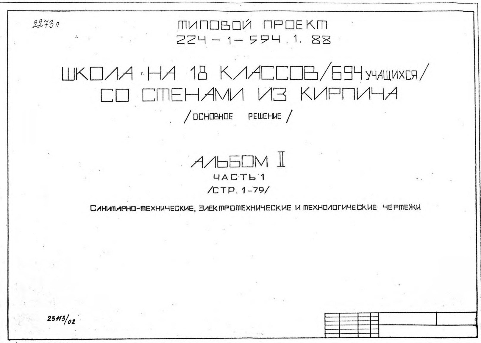   18  (694 )     ( ).  2  1 -,    