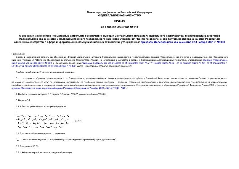            ,          "     ",       - ,      3  2021 .  300