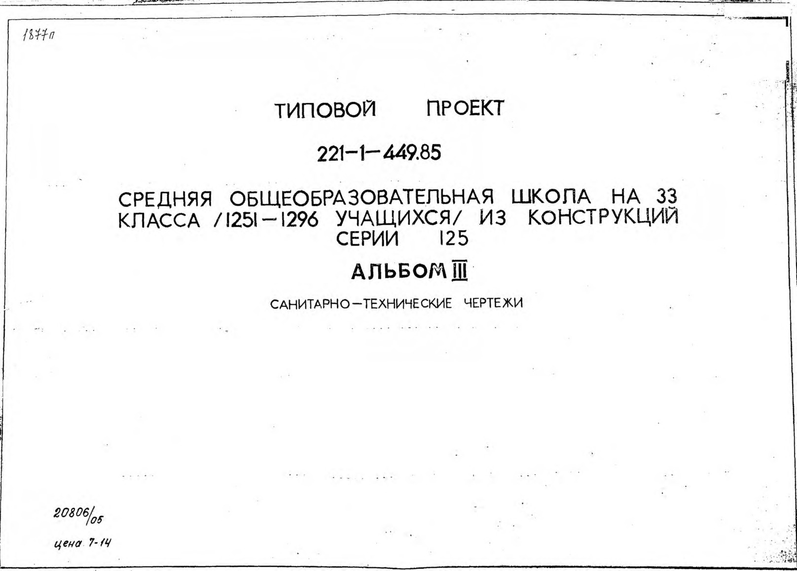     33  (1251-1296 )    125.  3 - 