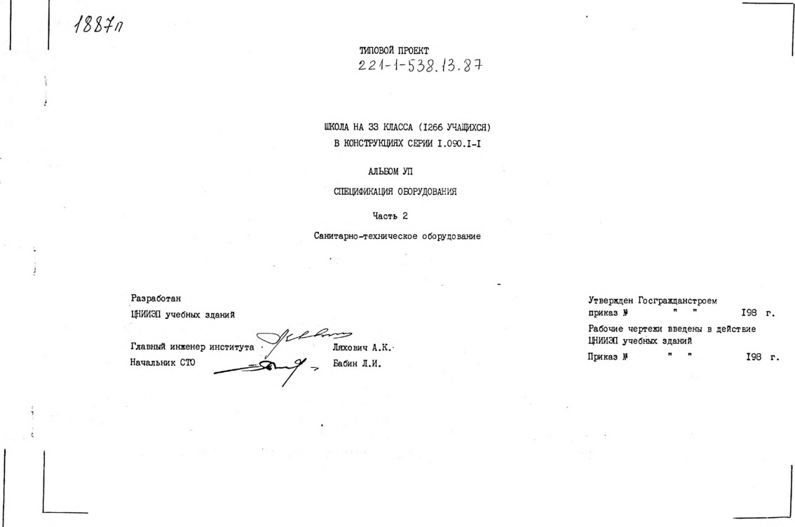     33  (1266 )    1.090.1-1.  7  2  . - 