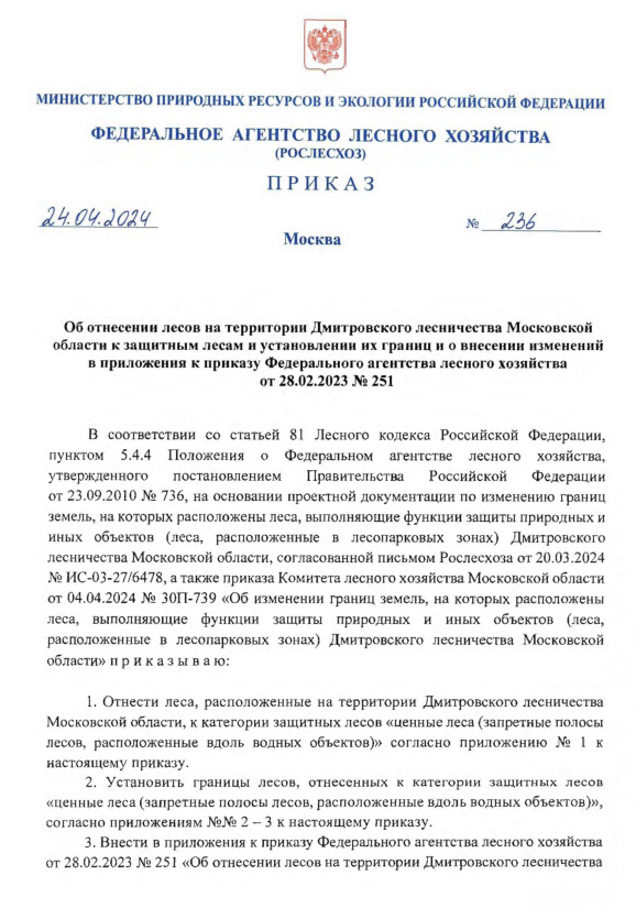                              28.02.2023  251