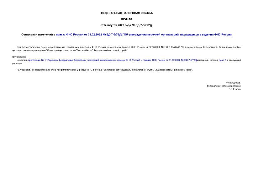         01.02.2022  -7-5/76@ "   ,     
