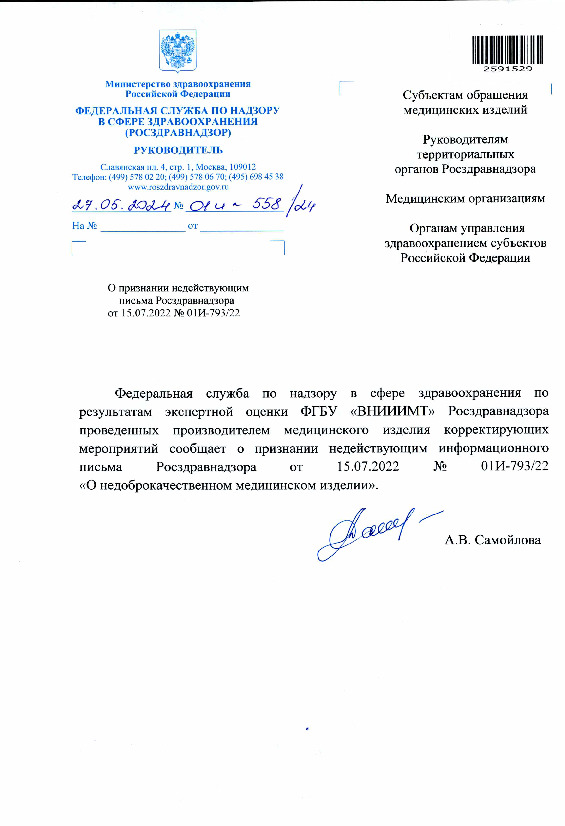       15.07.2022  01-793/22