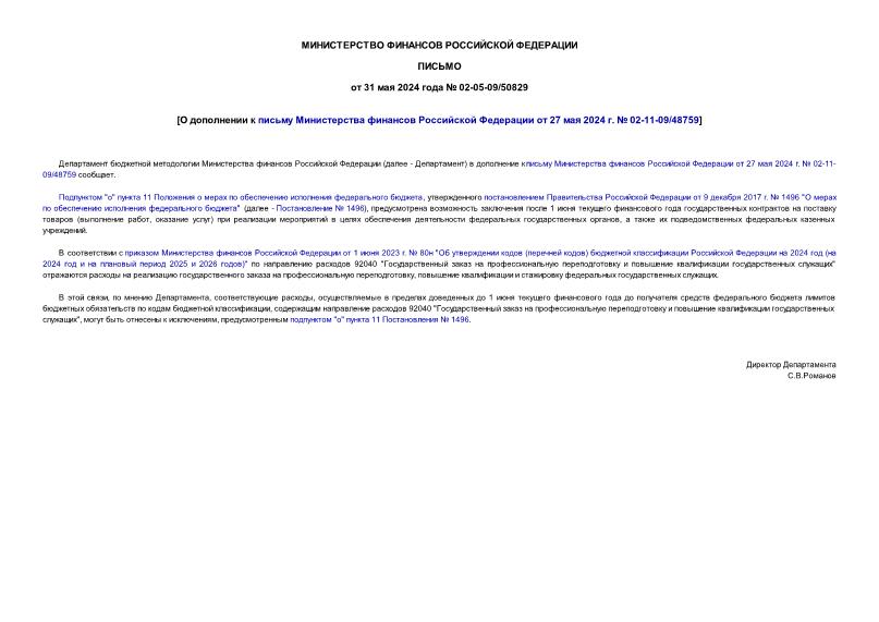          27  2024 .  02-11-09/48759