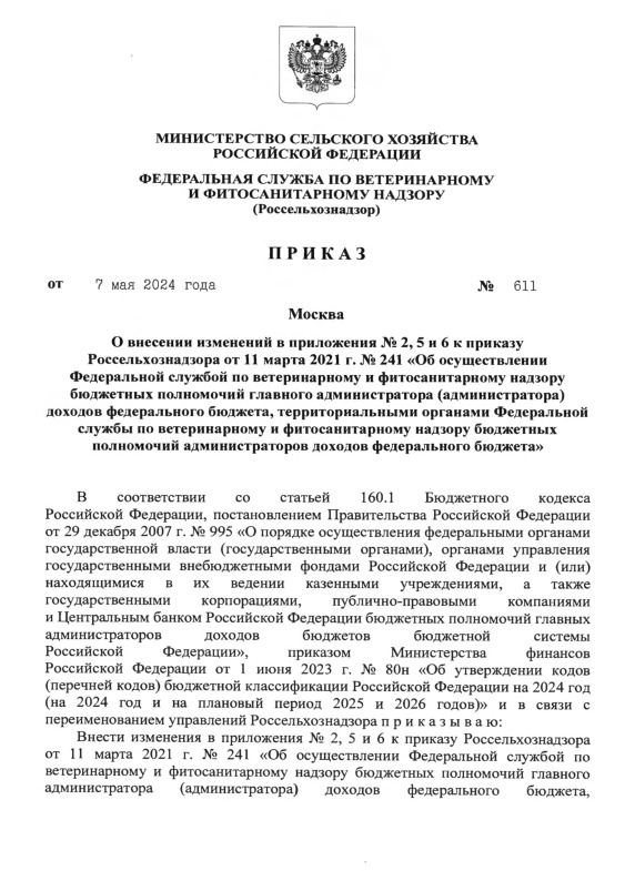       2, 5  6     11  2021 .  241 "             ()   ,               "
