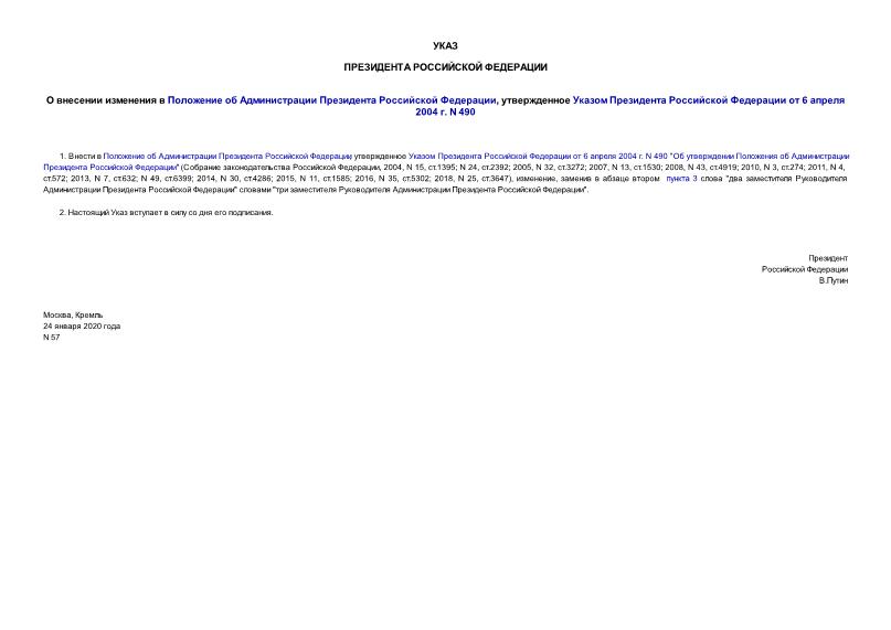          ,       6  2004 . N 490