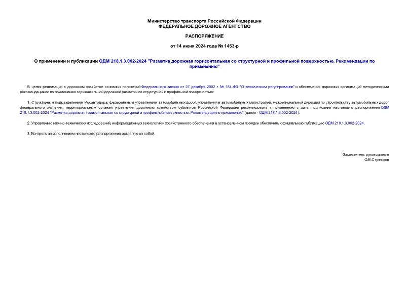      218.1.3.002-2024 "       .   "