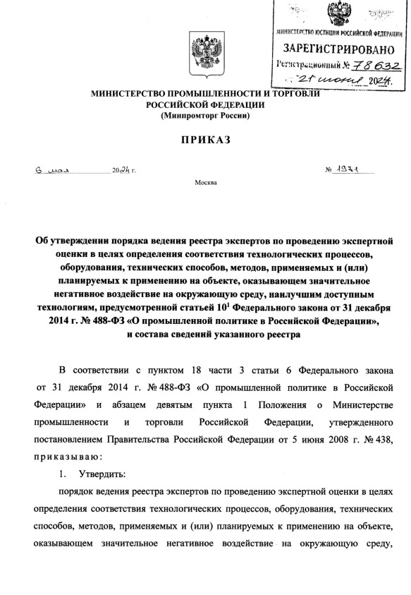                , ,  , ,   ()     ,       ,   ,   10_1    31  2014 .  488- "     ",     