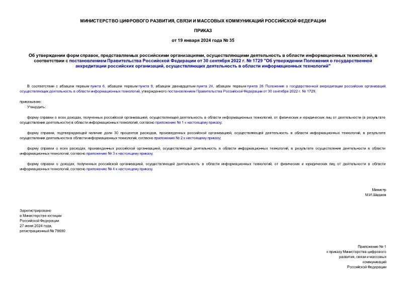    ,   ,      ,         30  2022 .  1729 "       ,      "