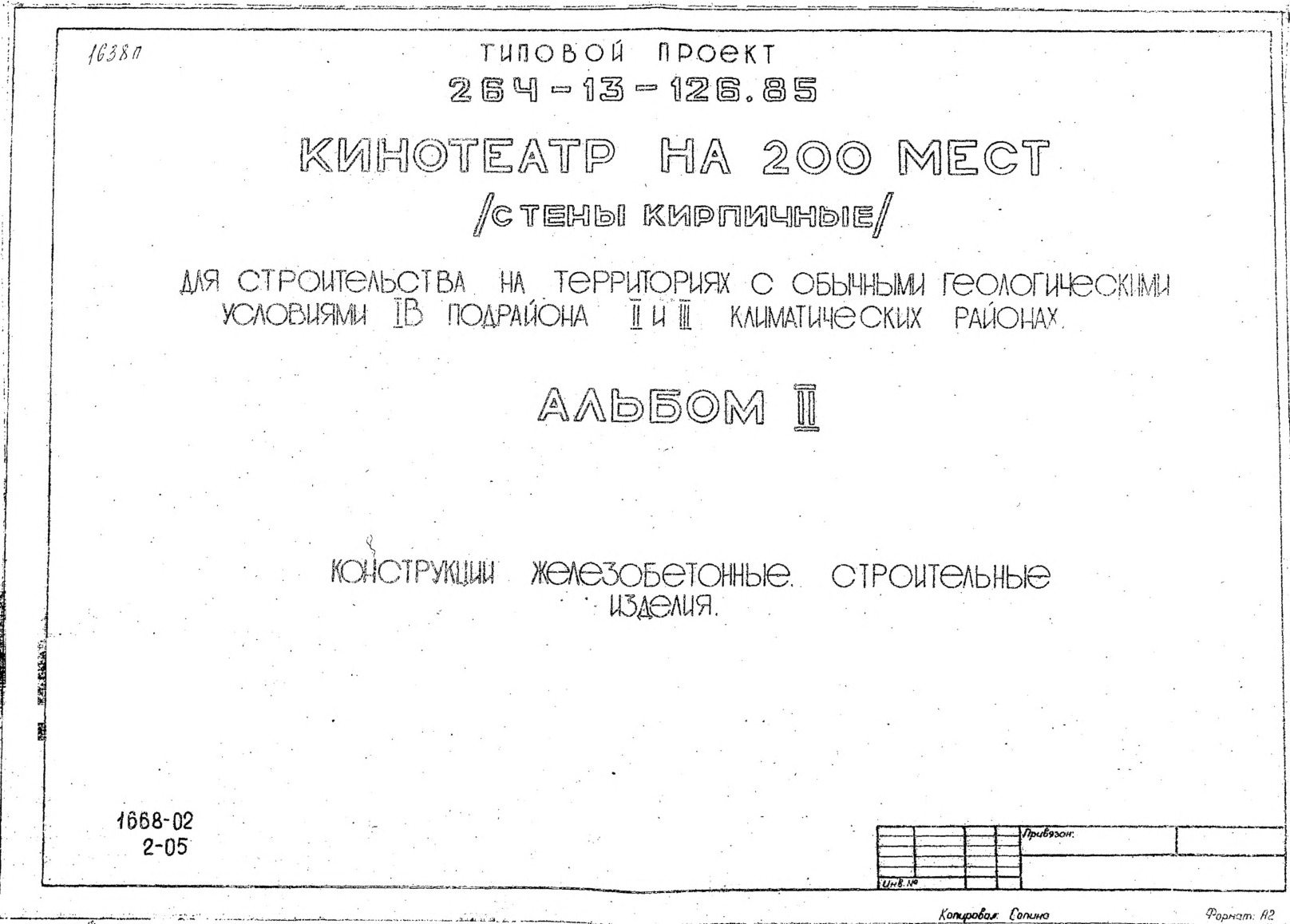   200  ( )         I , II  III  .  2  .  