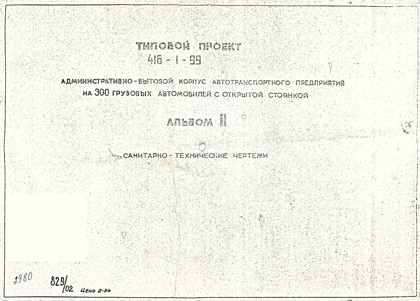 -     300     .  2 - 