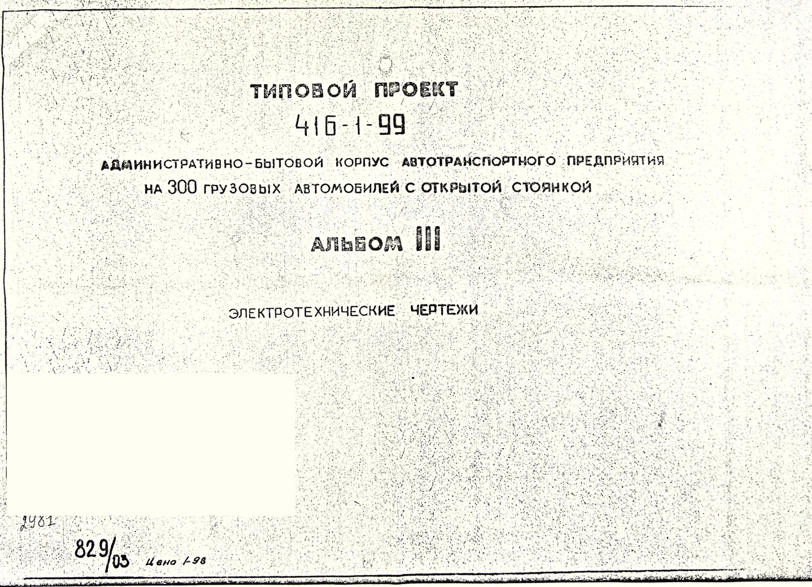 -     300     .  3  