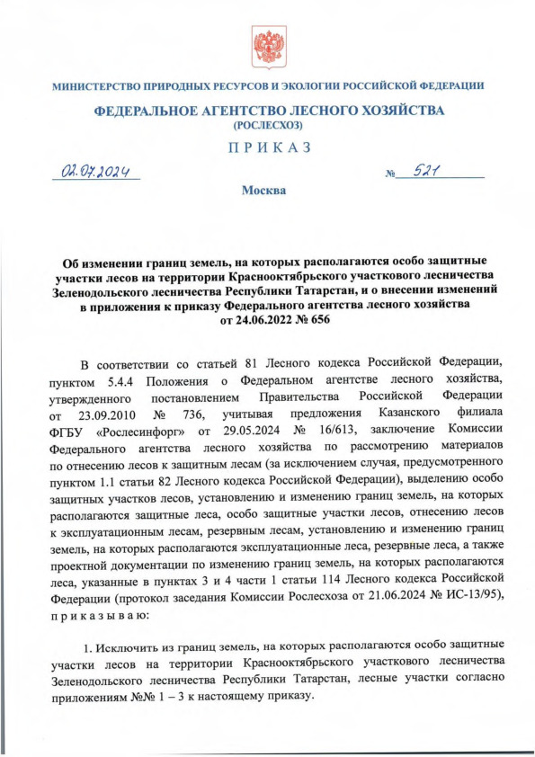    ,                ,              24.06.2022  656