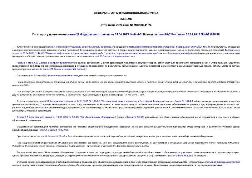     29    05.04.2013  44-