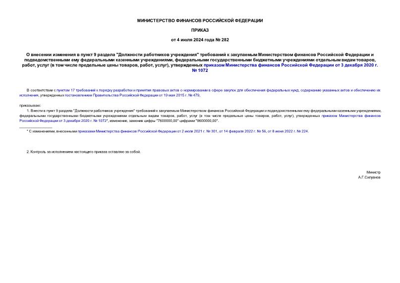      9  "  "             ,       , ,  (     , , ),        3  2020 .  1072