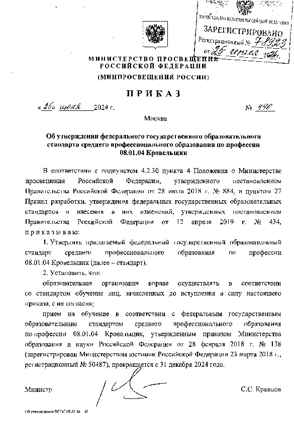            08.01.04 