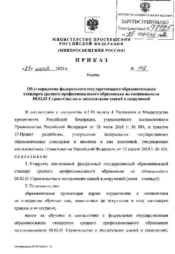            08.02.01      